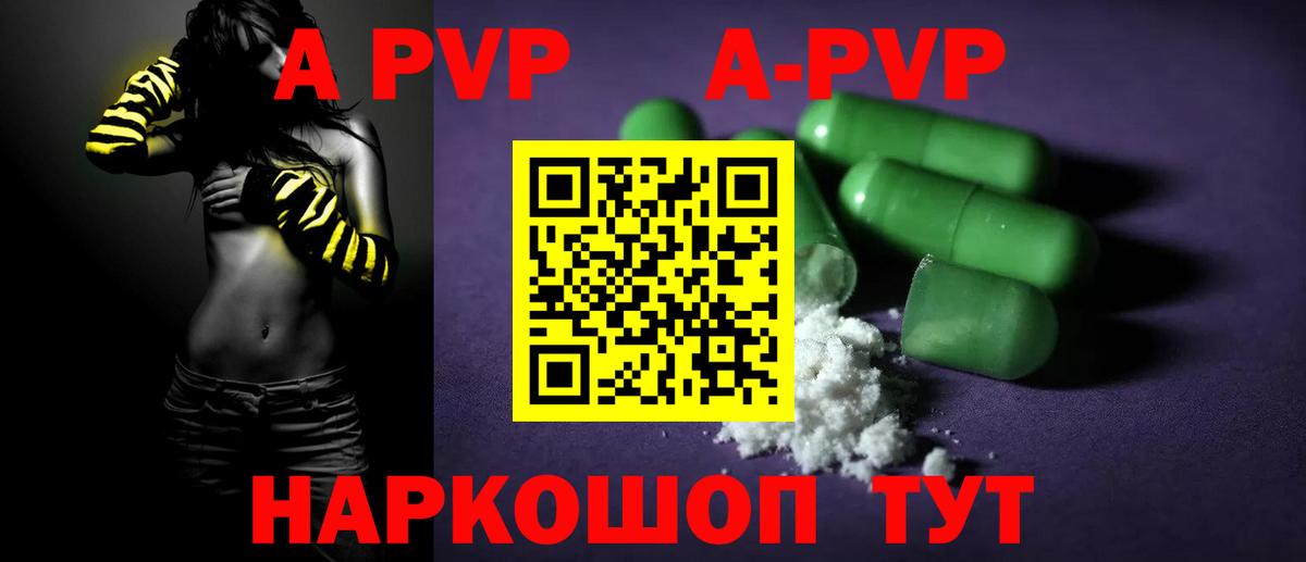 А ПВП СК КРИС  Альфа ПВП кристаллы  Вход с VPN  Гудермес  как найти   Alpha-PVP крисы CK 