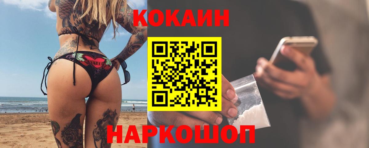КОКАИН FishScale Гудермес