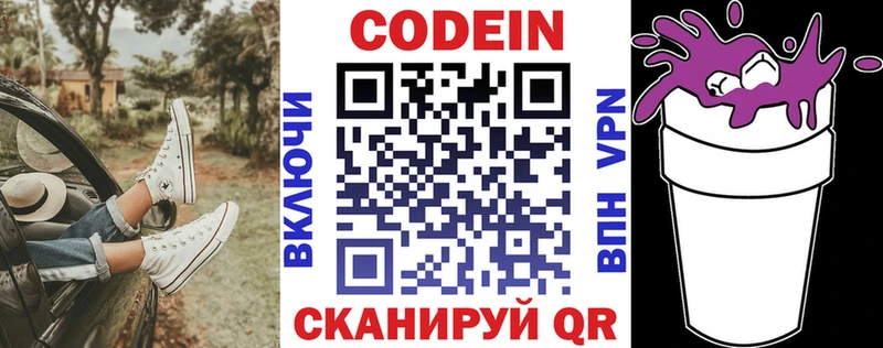 MEGA онион  Гудермес  Кодеиновый сироп Lean Purple Drank 
