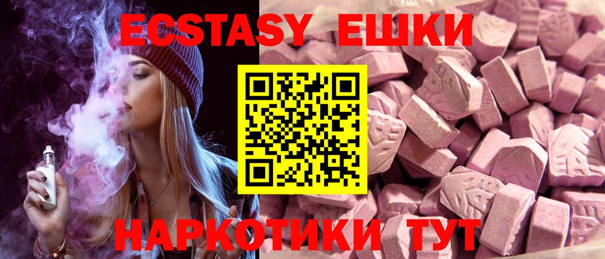 Ecstasy  дарк нет как зайти  Экстази Cube  Гудермес  Экстази Дубай  Вход с VPN 