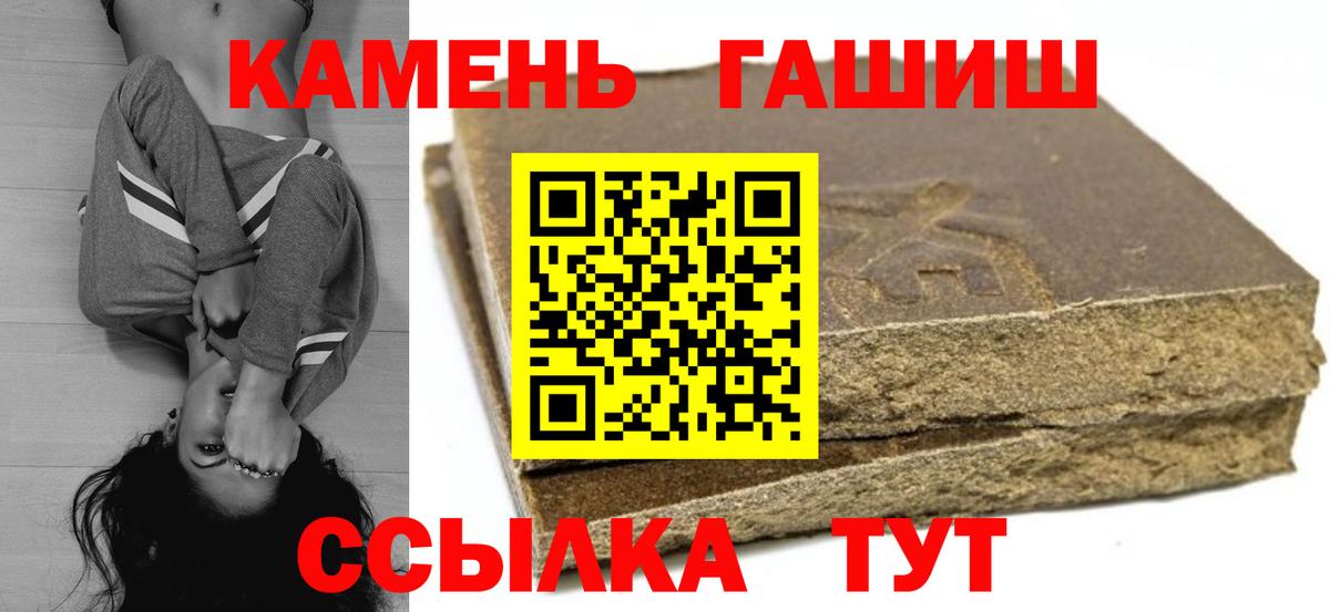 Гашиш ice o lator Гудермес