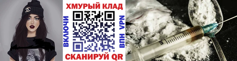 ГЕРОИН хмурый  купить наркотики сайты  Гудермес 