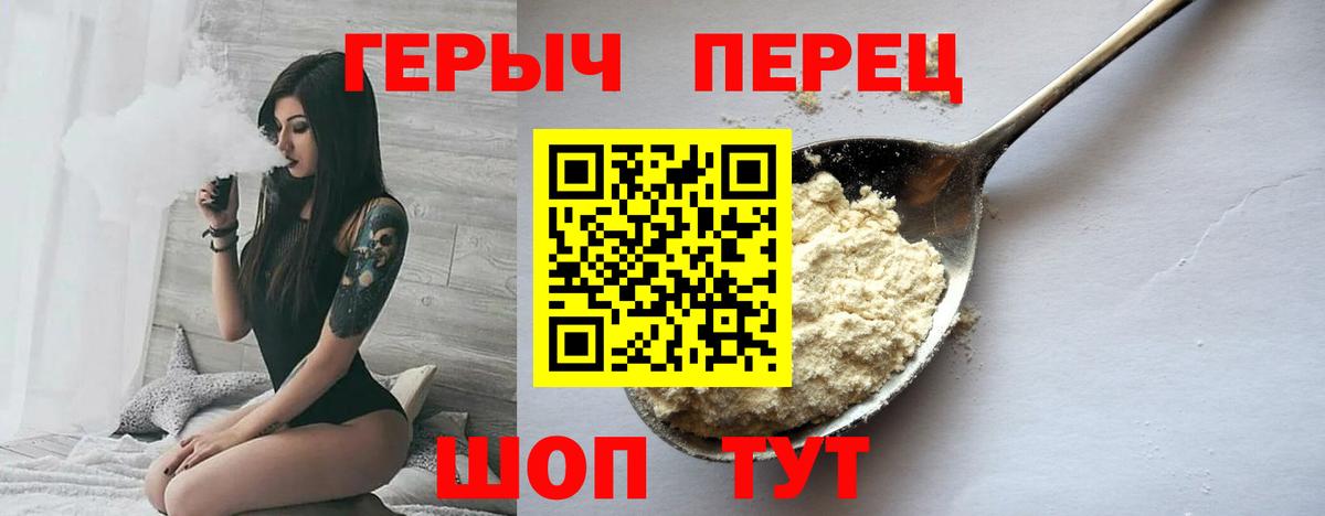 Героин белый Гудермес