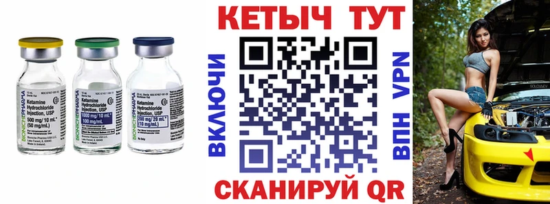Кетамин ketamine  Гудермес 