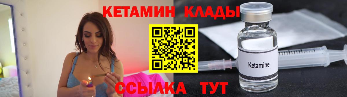 Кетамин VHQ  Вход с VPN  КЕТАМИН VHQ  Гудермес 