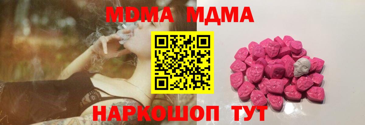 MDMA кристаллы  МДМА молли  Вход с VPN  Гудермес 