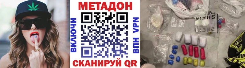 МЕТАДОН мёд  магазин продажи   Гудермес 