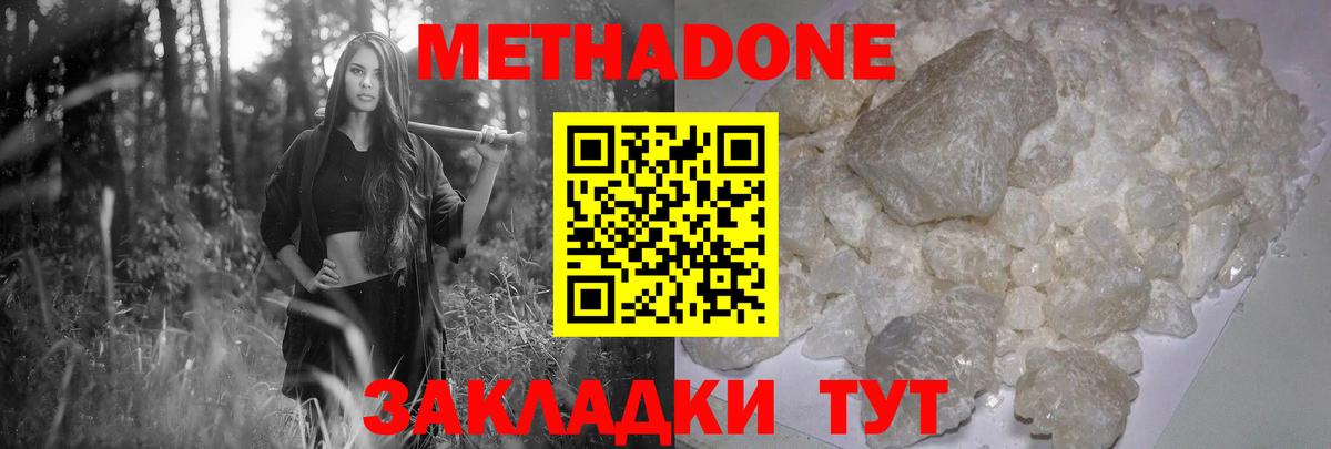 кракен как войти  МЕТАДОН белоснежный  МЕТАДОН methadone  Вход с VPN  Гудермес 