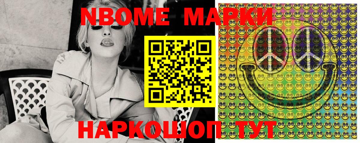Гудермес  Марки 25I-NBOMe 1,8мг  Вход с VPN  Марки 25I-NBOMe 1,8мг 