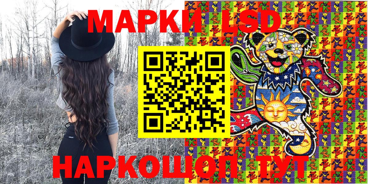 Марки 25I-NBOMe 1500мкг Гудермес