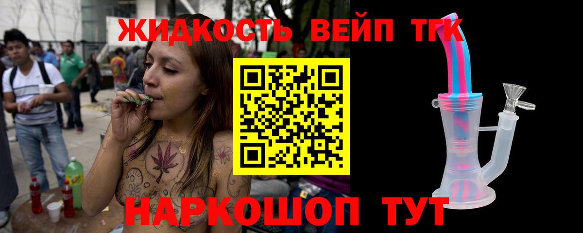 ТГК гашишное масло Гудермес